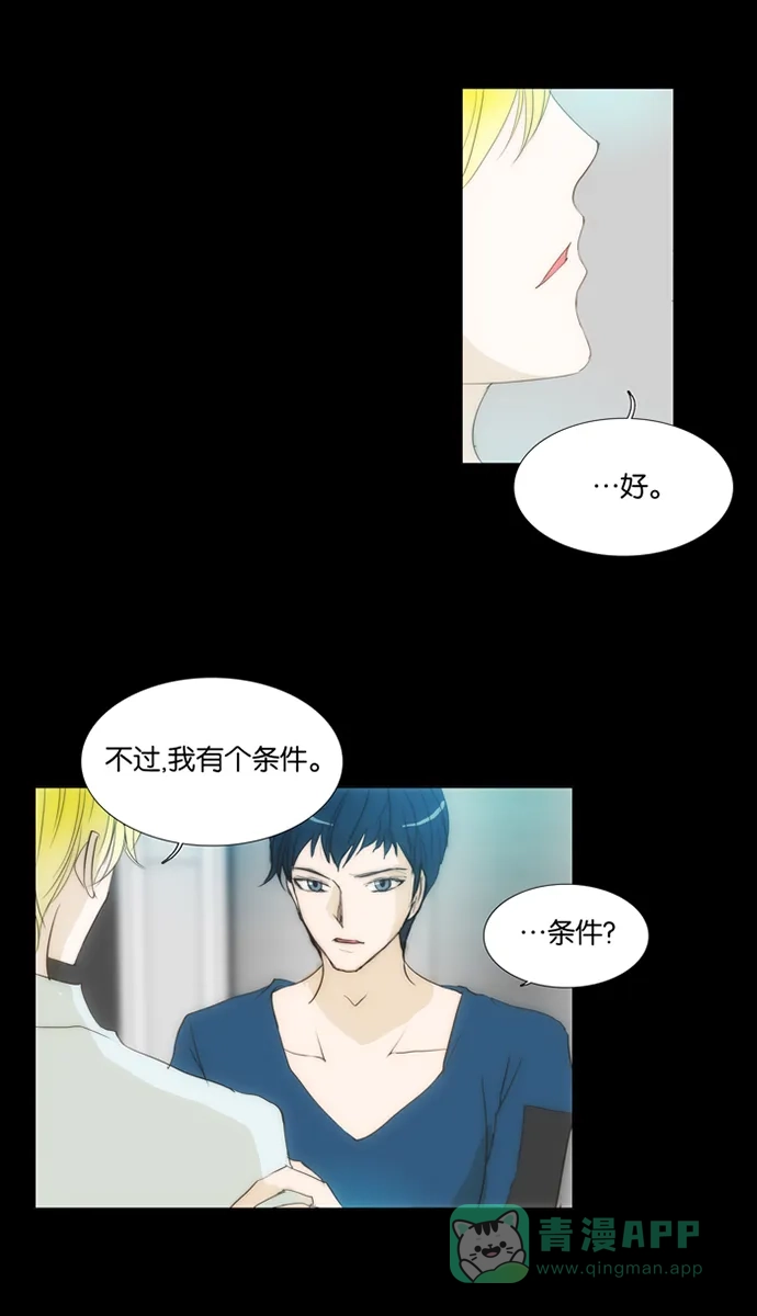 《触不可及》[第111话] 在这种地方 第37页