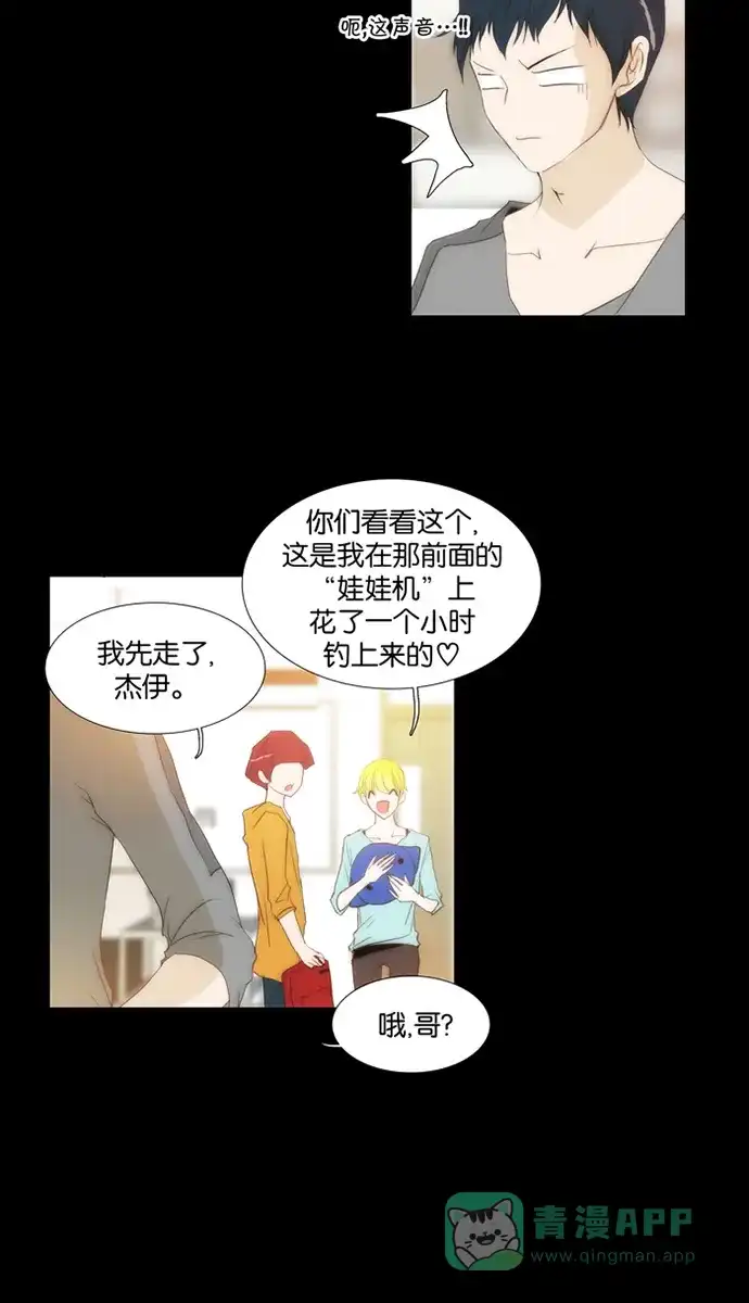 《触不可及》[第111话] 在这种地方 第11页