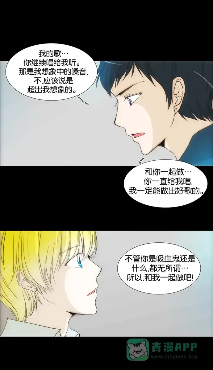 《触不可及》[第111话] 在这种地方 第36页