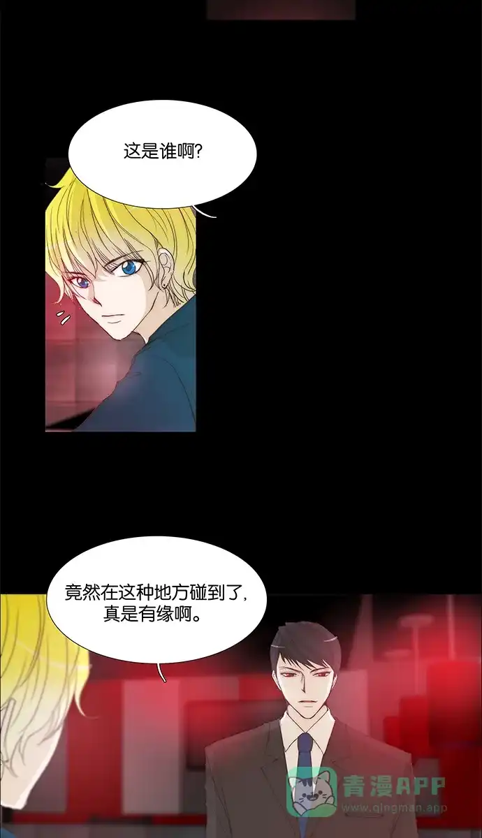 《触不可及》[第111话] 在这种地方 第47页