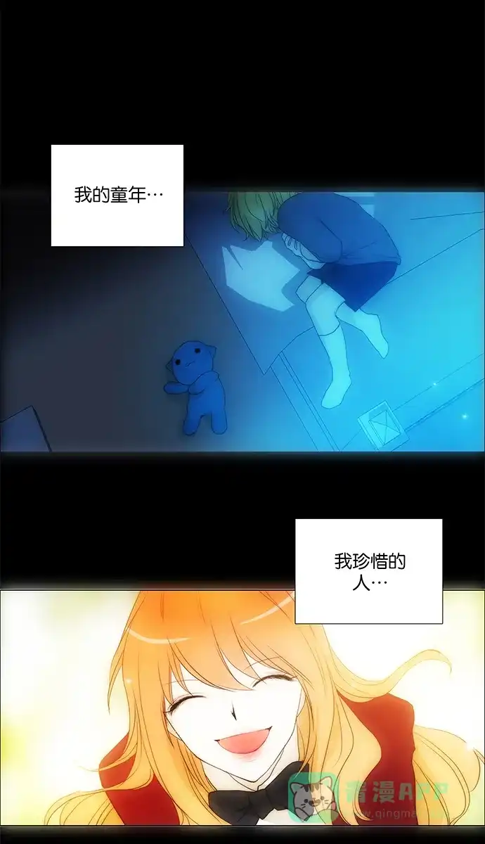 《触不可及》[第111话] 在这种地方 第44页