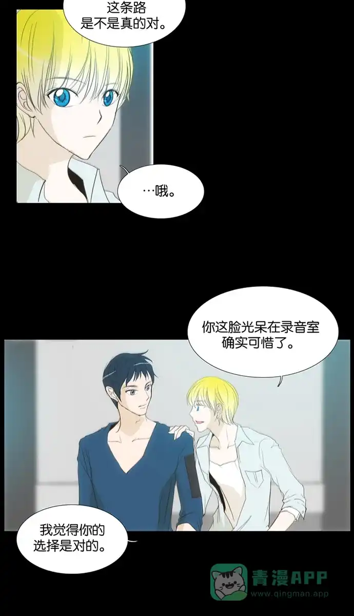 《触不可及》[第111话] 在这种地方 第20页