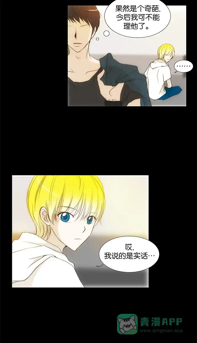 《触不可及》[第111话] 在这种地方 第6页