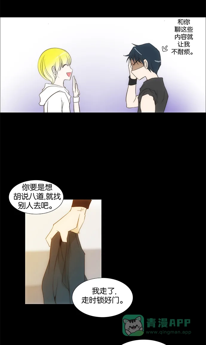 《触不可及》[第111话] 在这种地方 第5页