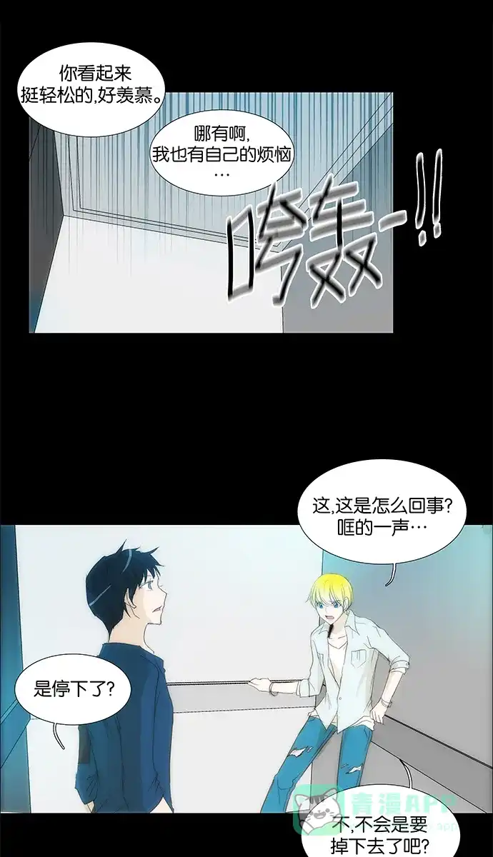 《触不可及》[第111话] 在这种地方 第22页