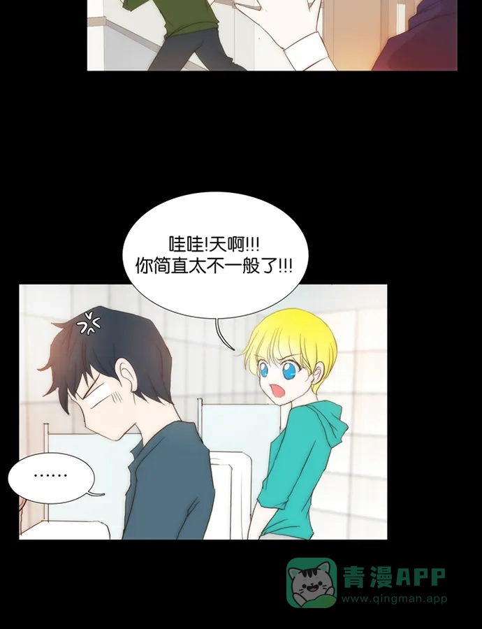 《触不可及》[第111话] 在这种地方 第14页