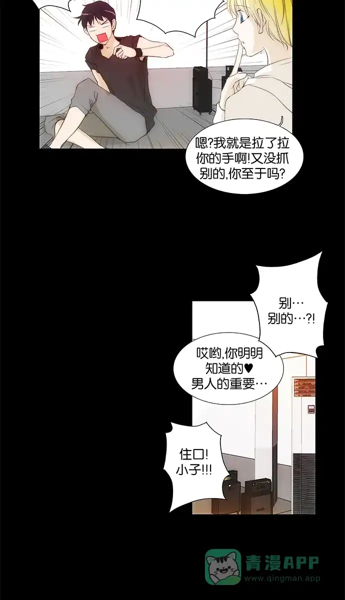 《触不可及》[第111话] 在这种地方 第2页