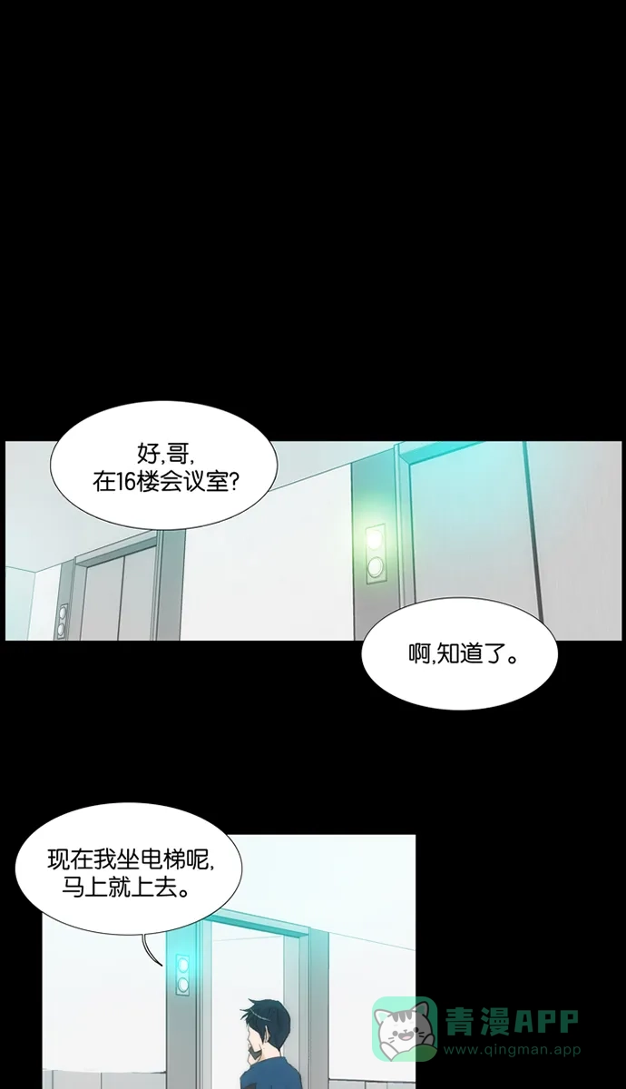 《触不可及》[第111话] 在这种地方 第15页