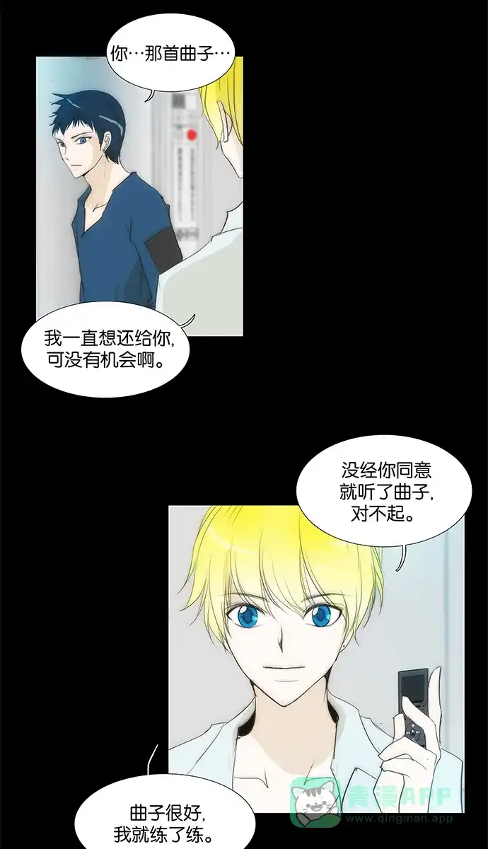 《触不可及》[第111话] 在这种地方 第33页