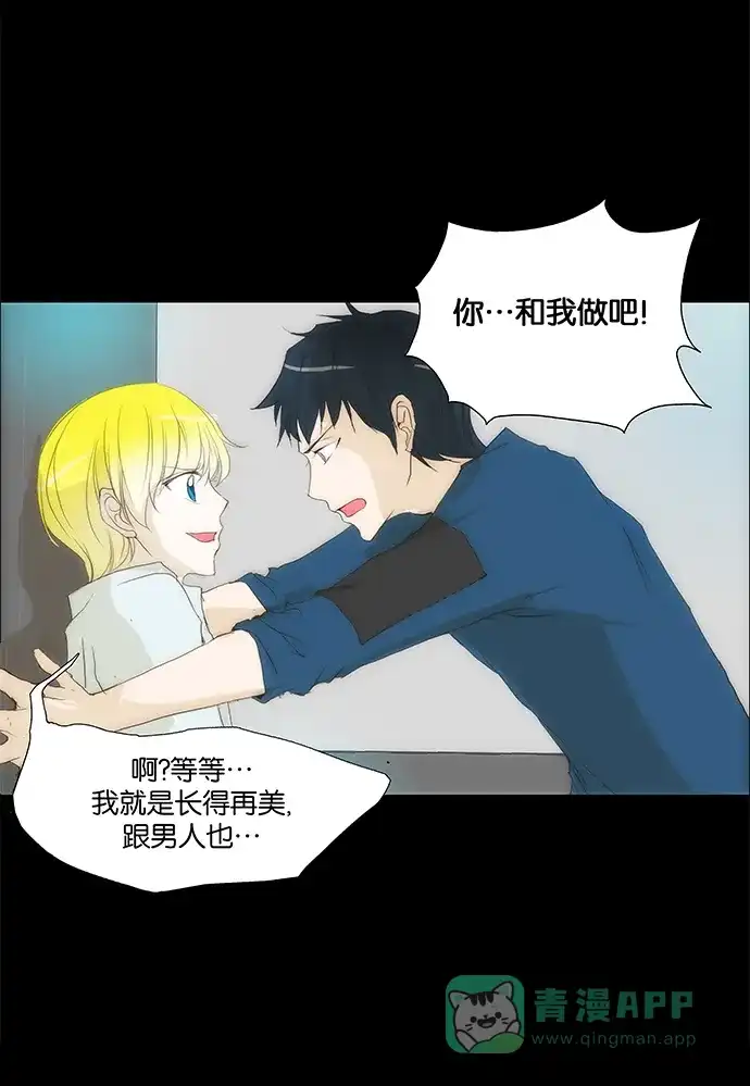 《触不可及》[第111话] 在这种地方 第35页