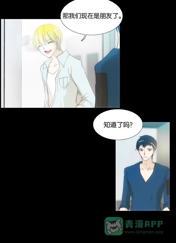 《触不可及》[第111话] 在这种地方 第40页