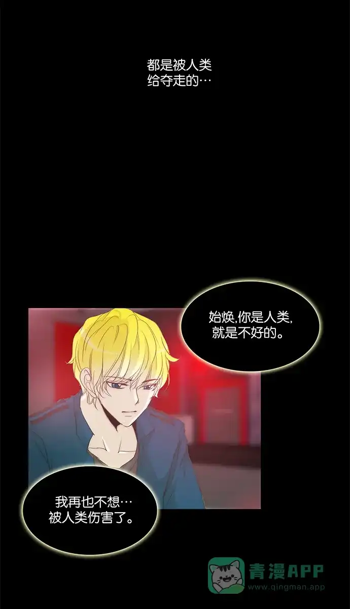 《触不可及》[第111话] 在这种地方 第45页