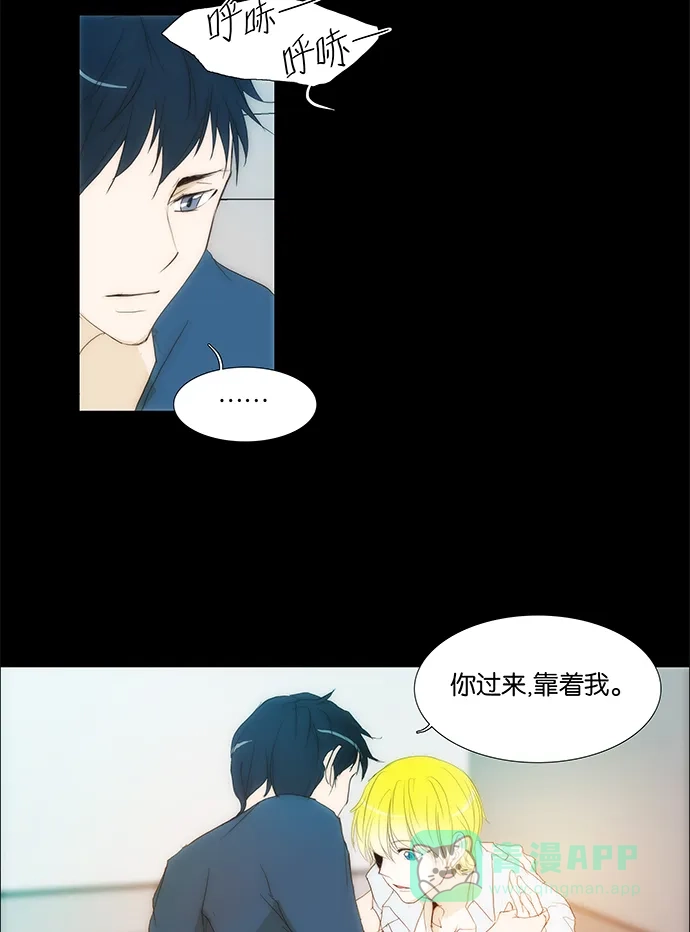 《触不可及》[第111话] 在这种地方 第26页