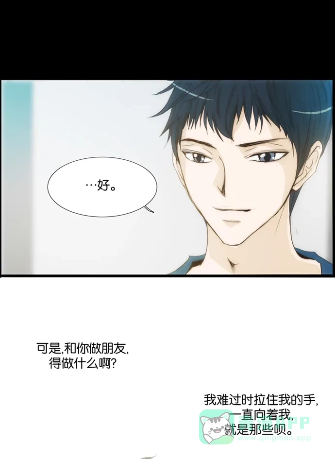 《触不可及》[第111话] 在这种地方 第41页