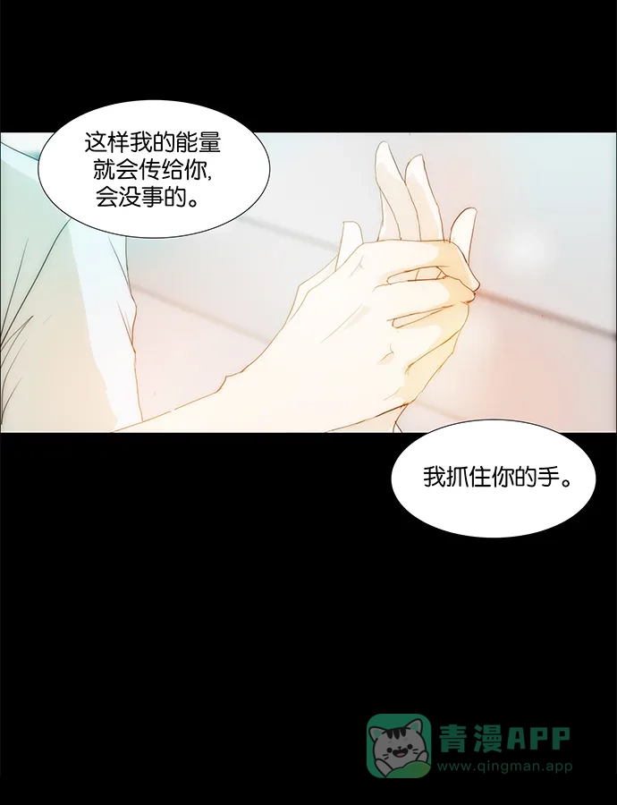《触不可及》[第111话] 在这种地方 第28页