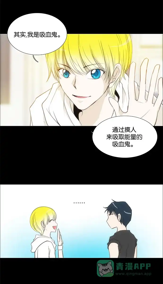 《触不可及》[第111话] 在这种地方 第4页
