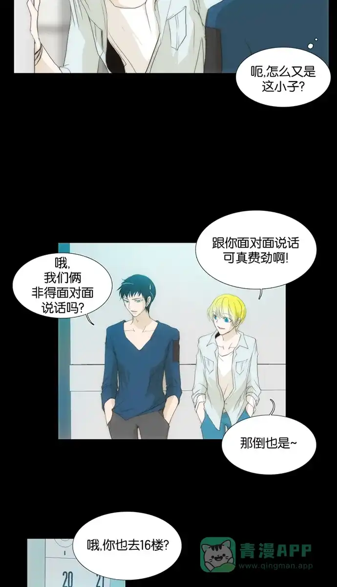 《触不可及》[第111话] 在这种地方 第17页