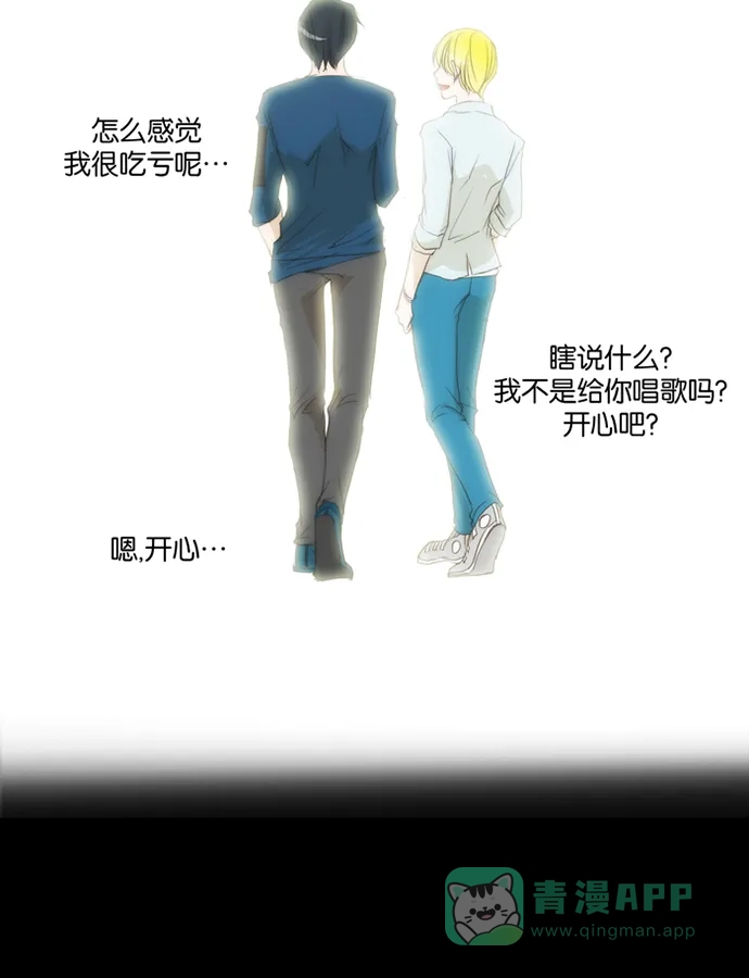 《触不可及》[第111话] 在这种地方 第42页