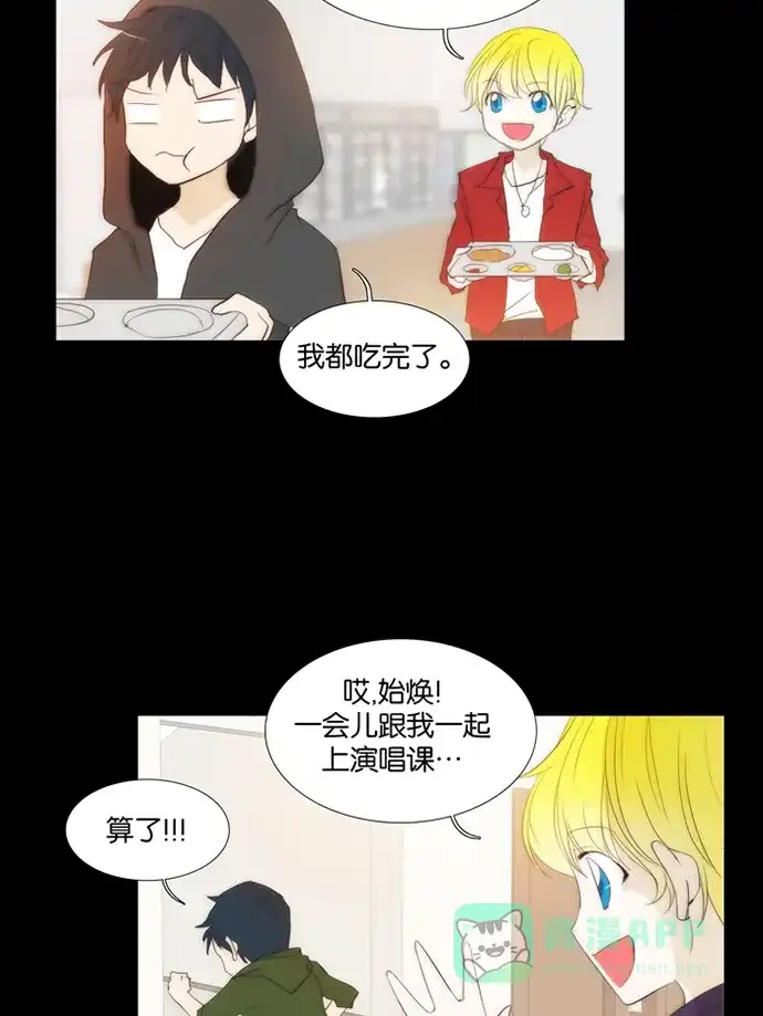《触不可及》[第111话] 在这种地方 第13页
