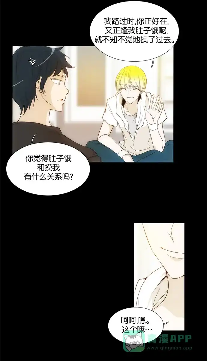 《触不可及》[第111话] 在这种地方 第3页