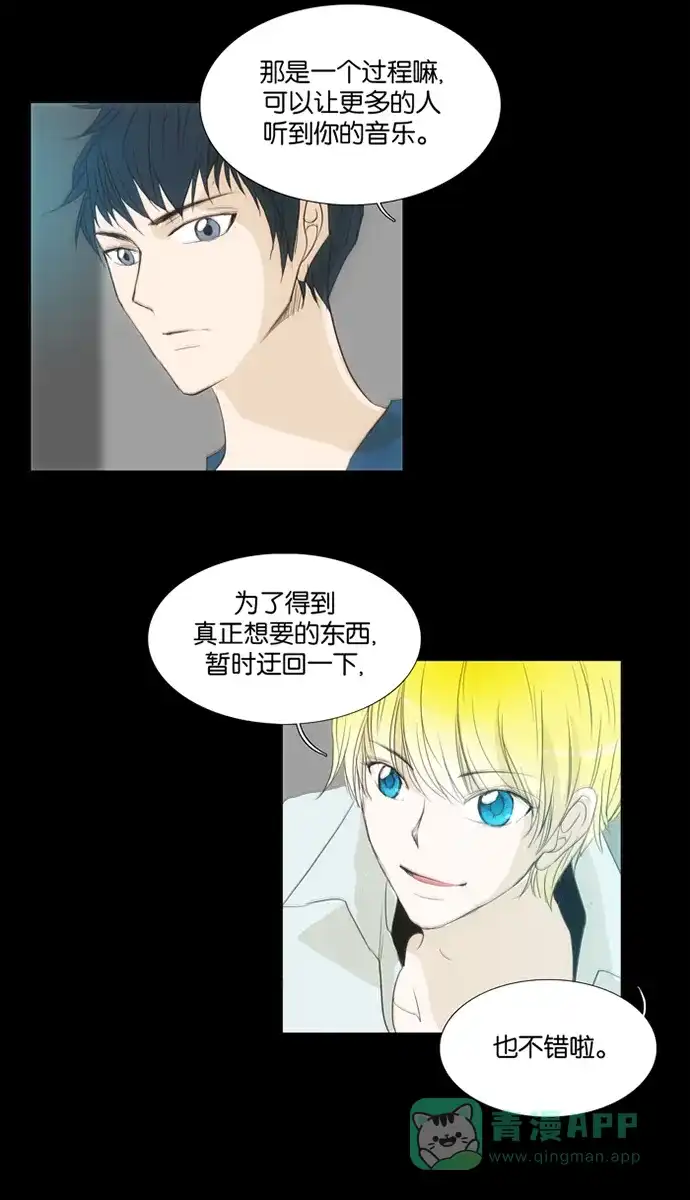 《触不可及》[第111话] 在这种地方 第21页