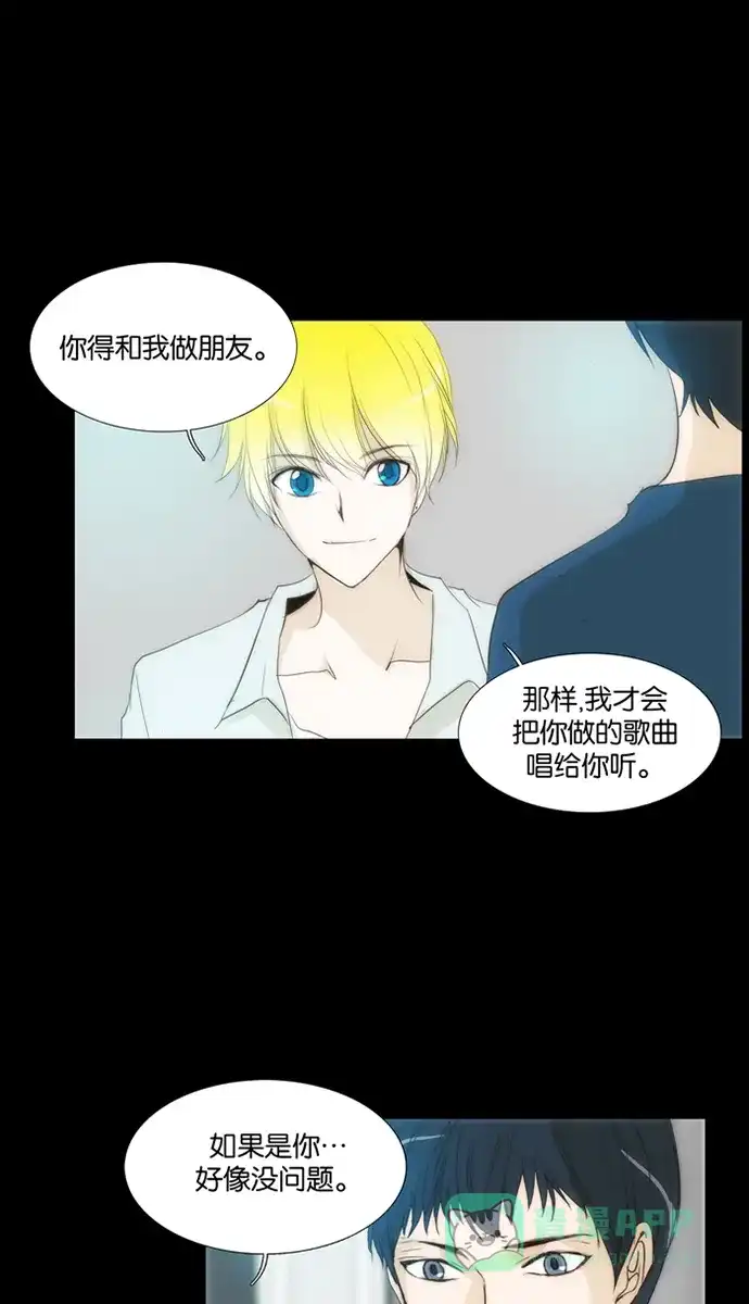 《触不可及》[第111话] 在这种地方 第38页