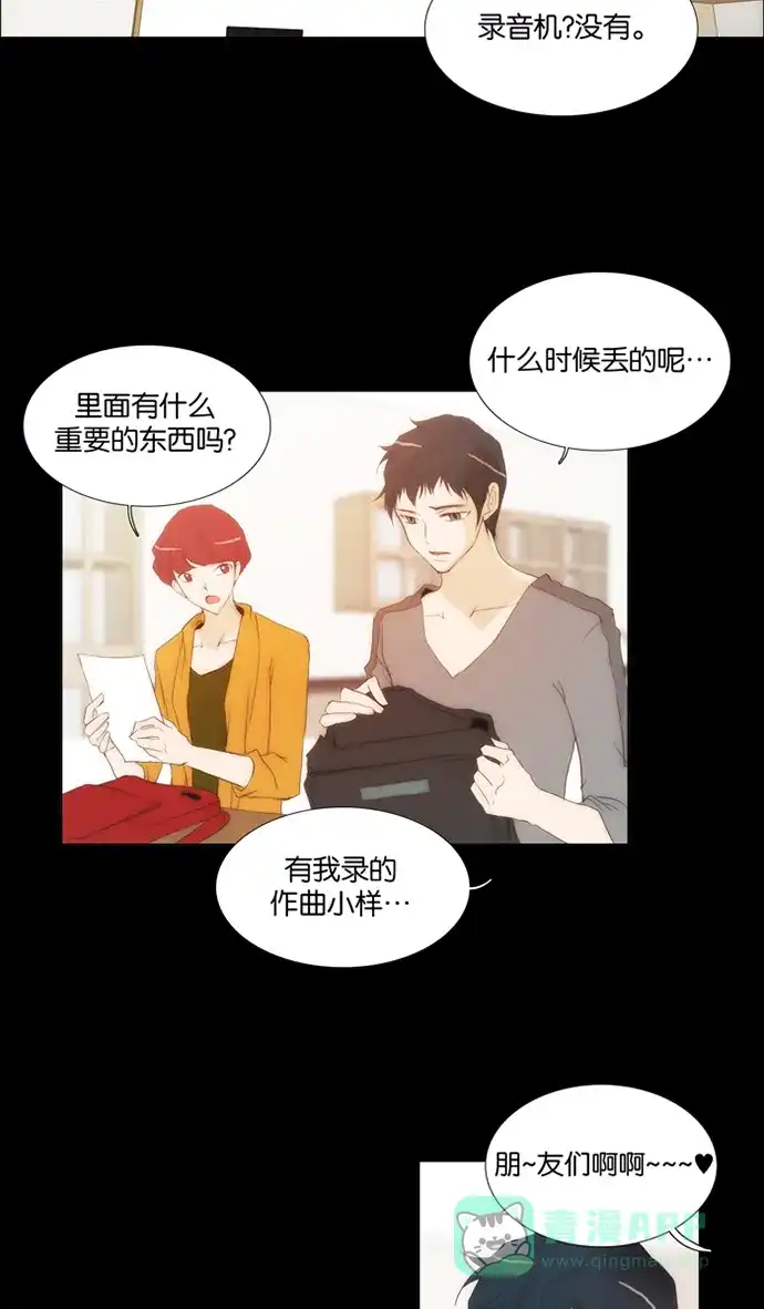 《触不可及》[第111话] 在这种地方 第10页