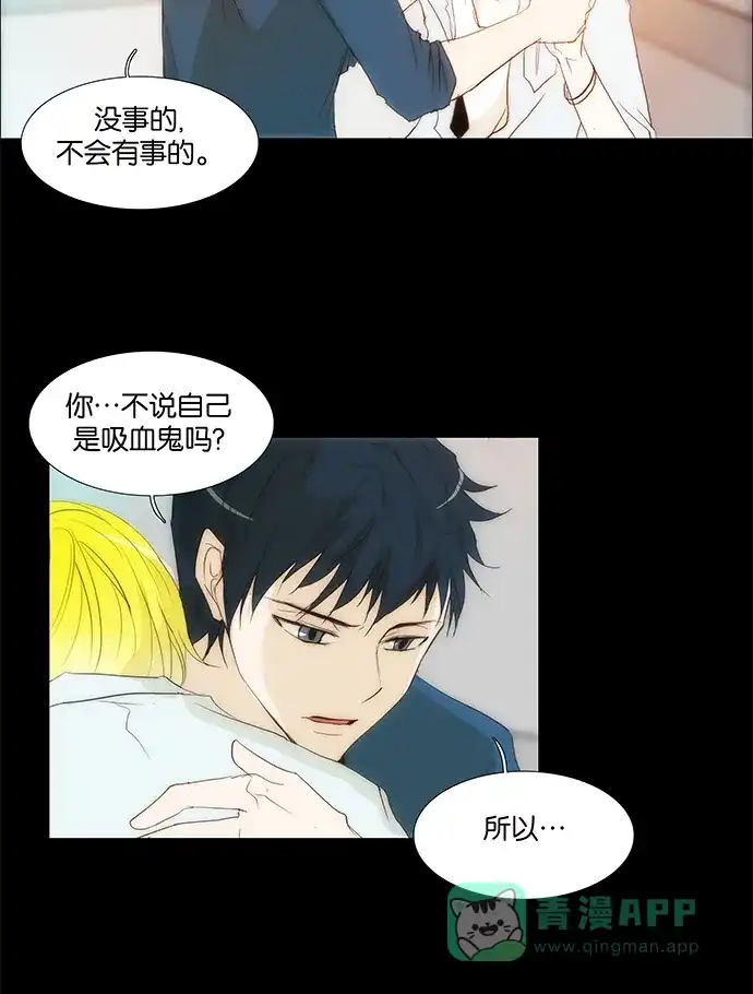 《触不可及》[第111话] 在这种地方 第27页