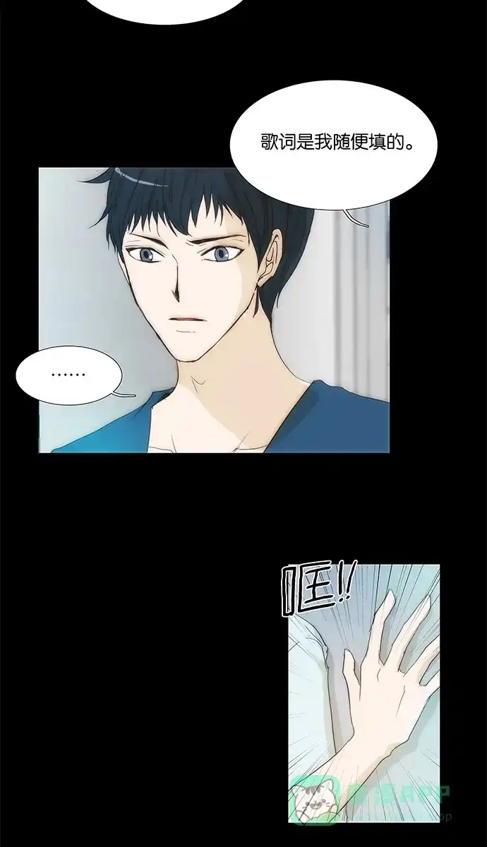 《触不可及》[第111话] 在这种地方 第34页