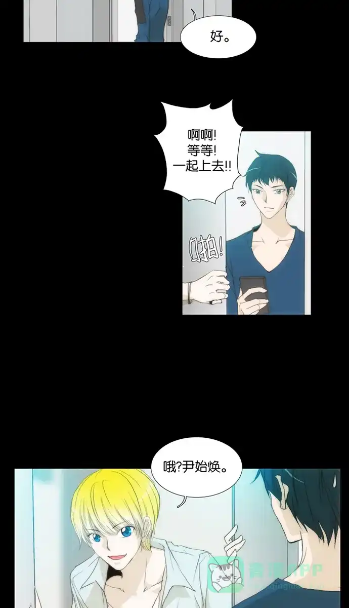 《触不可及》[第111话] 在这种地方 第16页