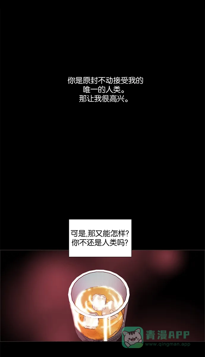 《触不可及》[第111话] 在这种地方 第43页