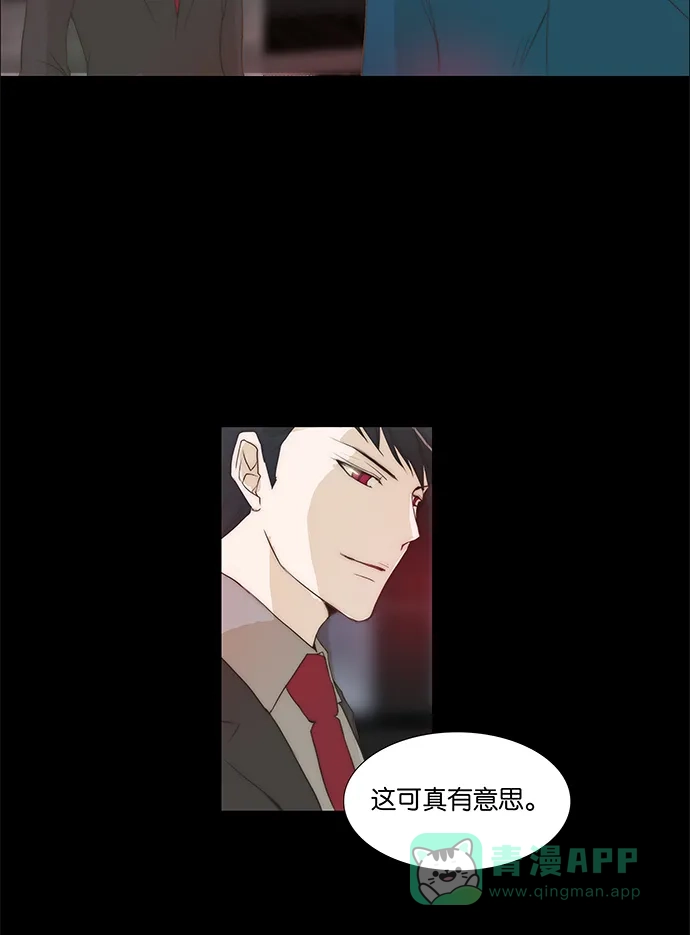 《触不可及》[第112话] 有什么事？ 第12页