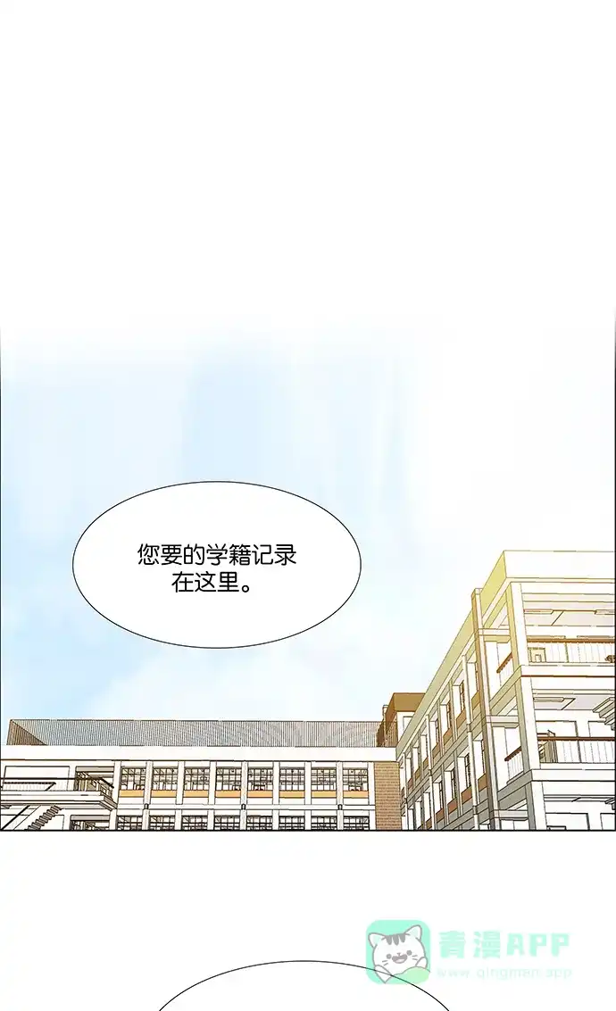 《触不可及》[第112话] 有什么事？ 第30页