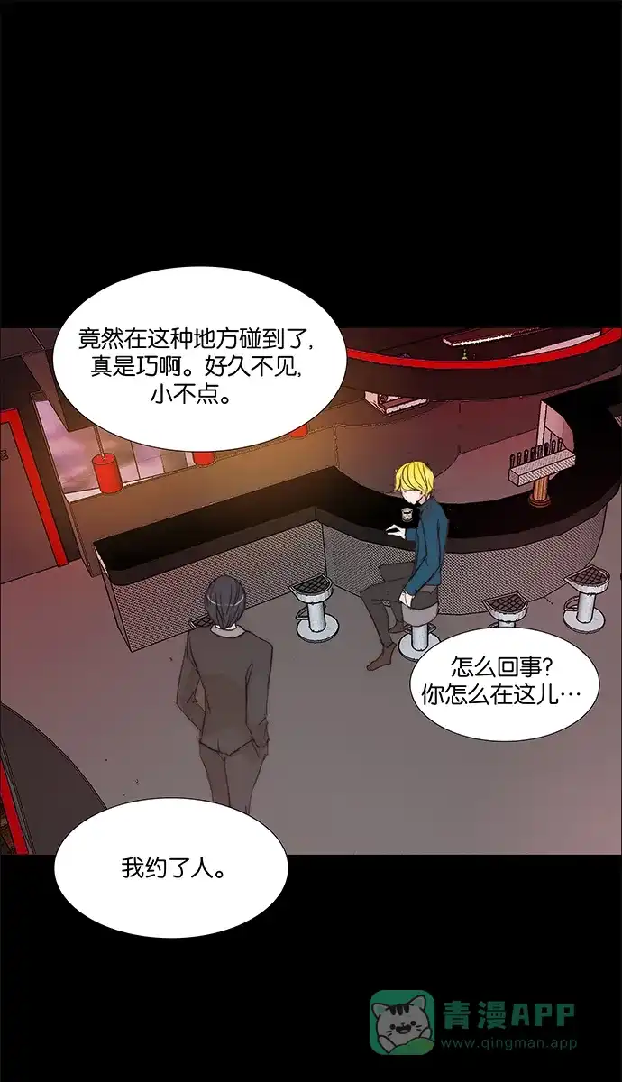 《触不可及》[第112话] 有什么事？ 第1页