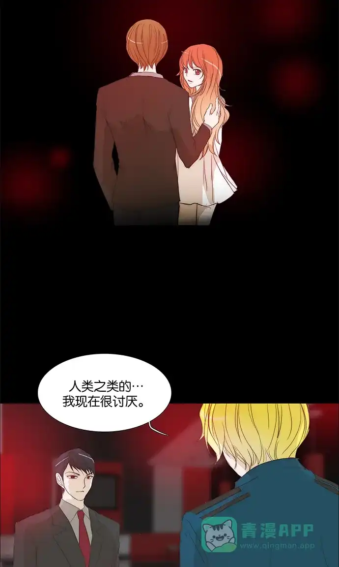 《触不可及》[第112话] 有什么事？ 第11页