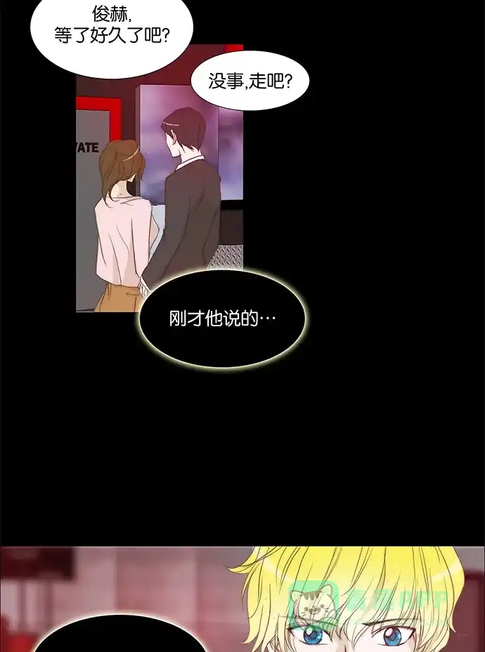 《触不可及》[第112话] 有什么事？ 第27页