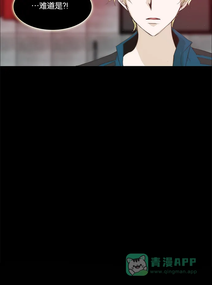 《触不可及》[第112话] 有什么事？ 第28页