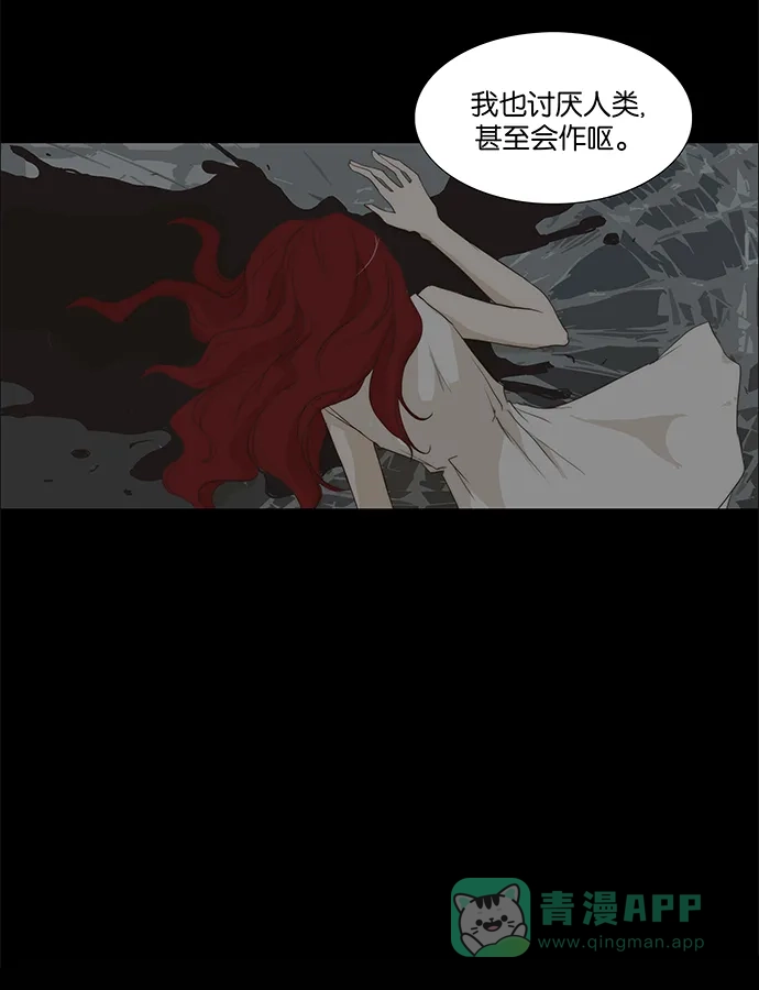 《触不可及》[第112话] 有什么事？ 第14页