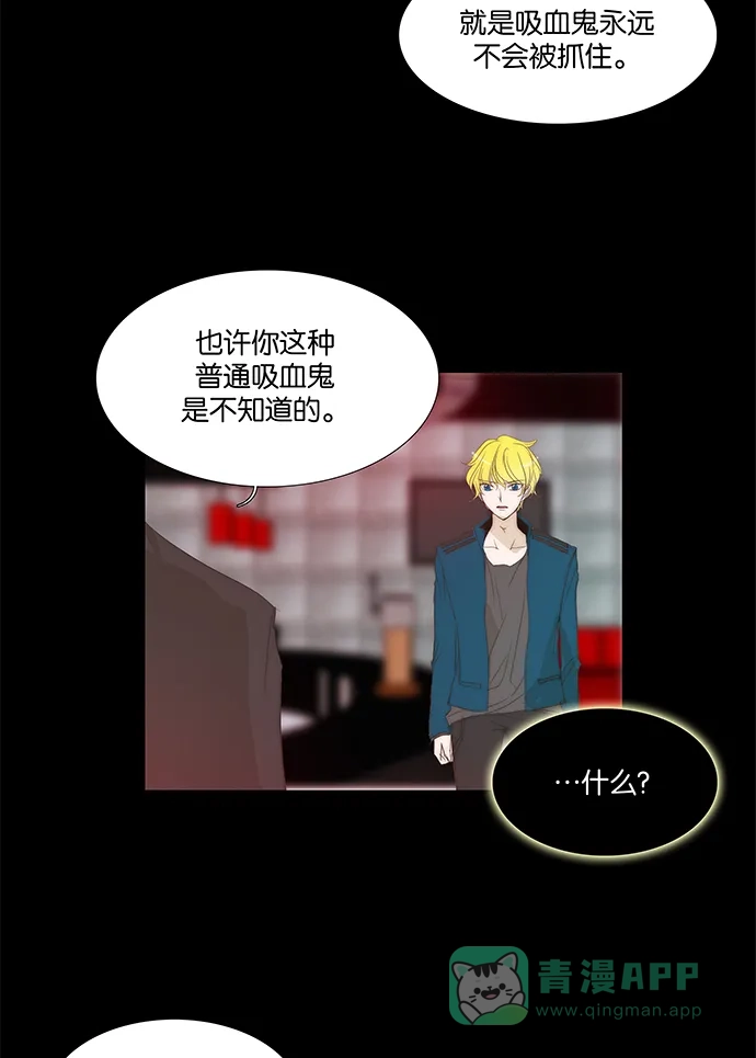 《触不可及》[第112话] 有什么事？ 第26页