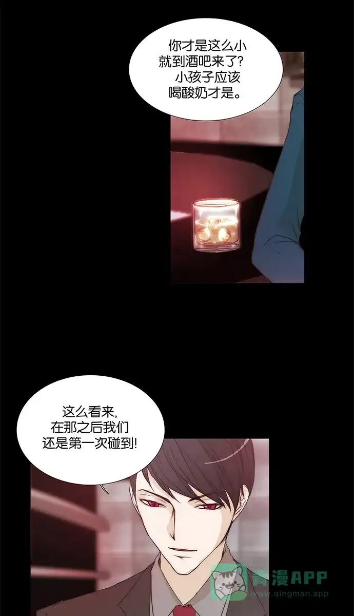 《触不可及》[第112话] 有什么事？ 第2页