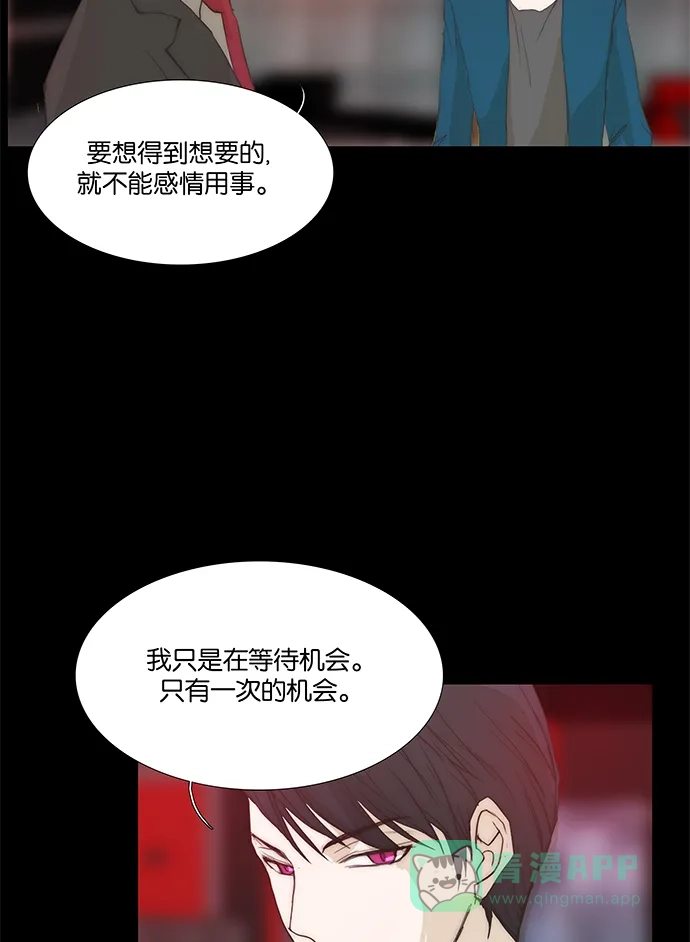 《触不可及》[第112话] 有什么事？ 第19页