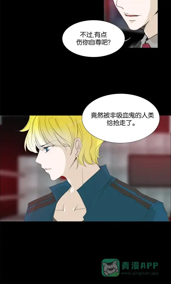 《触不可及》[第112话] 有什么事？ 第7页