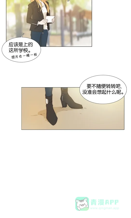 《触不可及》[第113话] 在那个地方 第6页