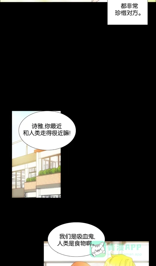 《触不可及》[第113话] 在那个地方 第26页
