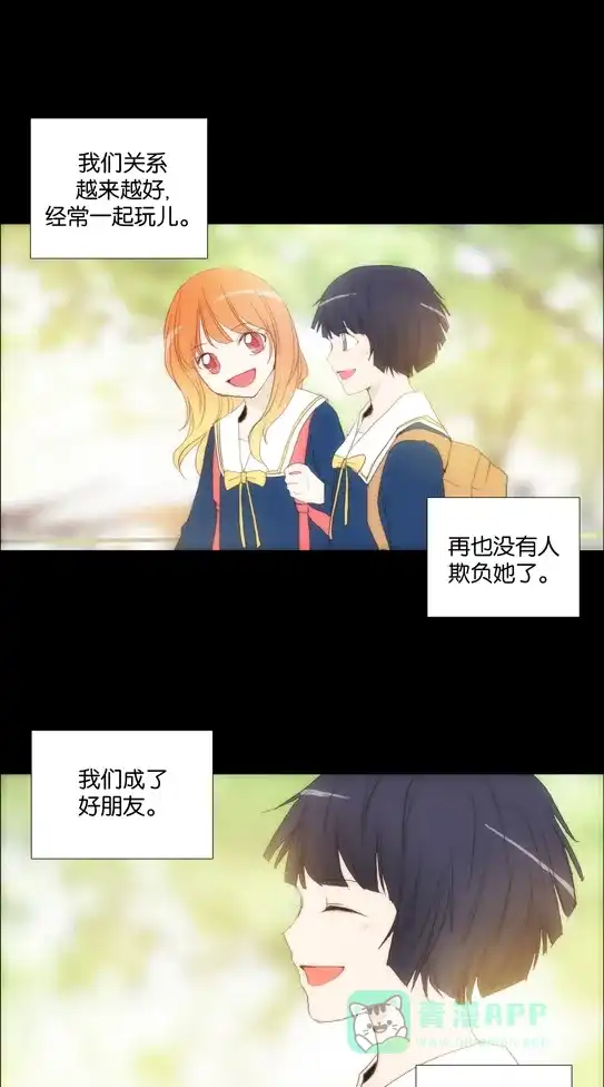 《触不可及》[第113话] 在那个地方 第25页