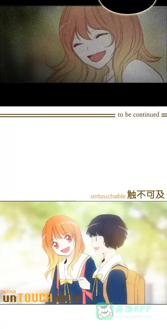 《触不可及》[第113话] 在那个地方 第38页