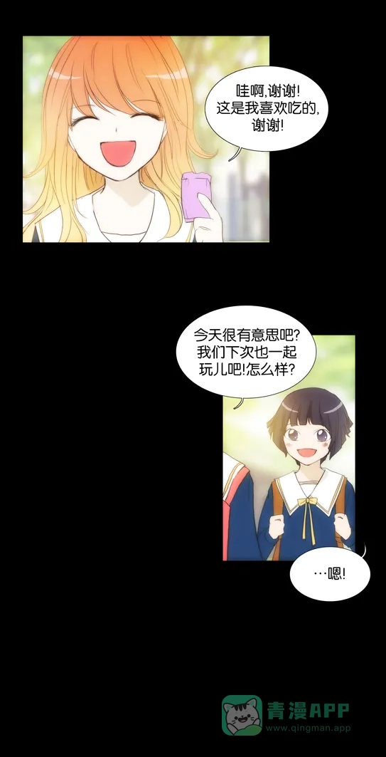 《触不可及》[第113话] 在那个地方 第24页