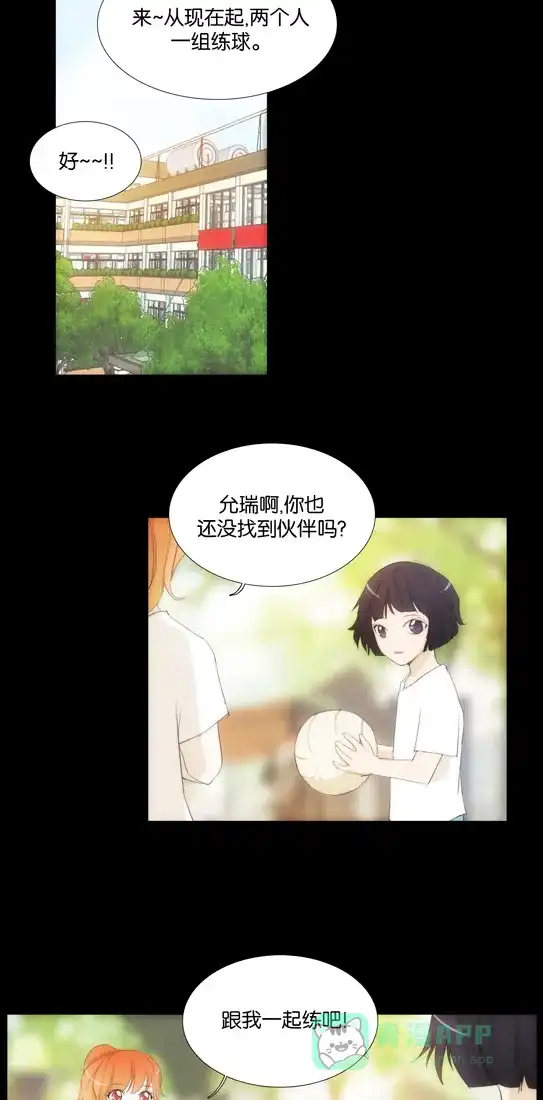 《触不可及》[第113话] 在那个地方 第21页