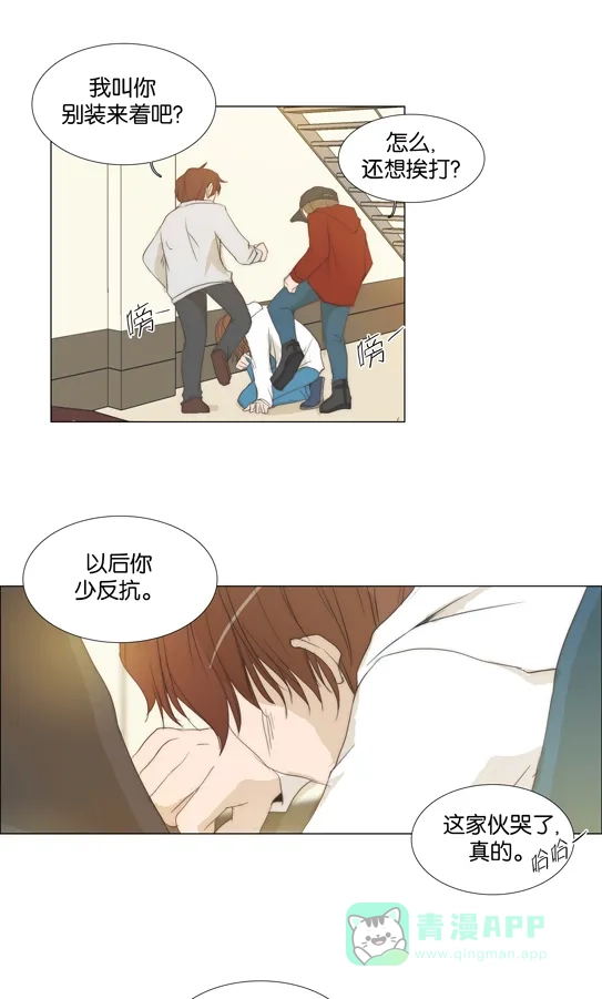 《触不可及》[第113话] 在那个地方 第11页