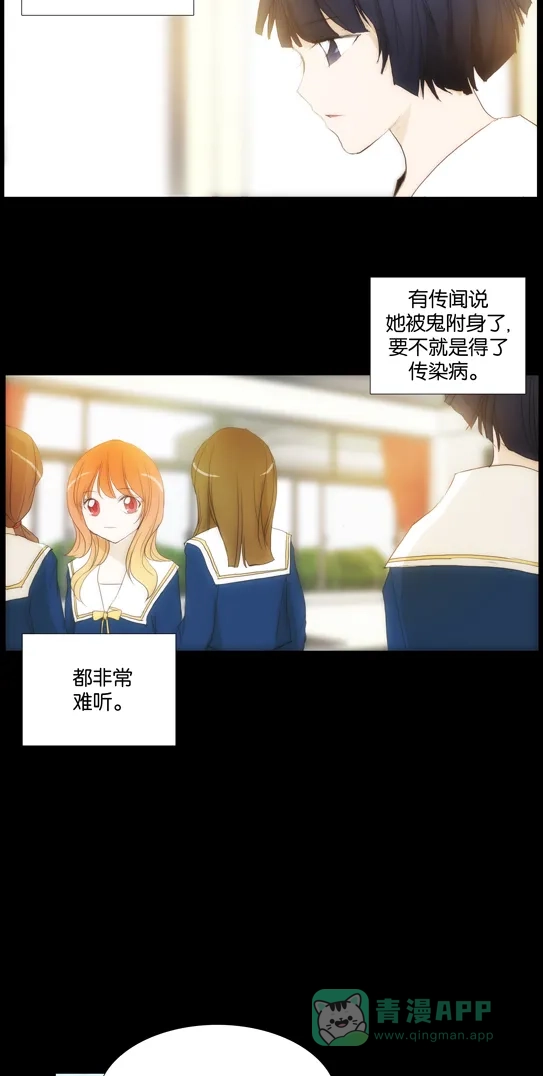 《触不可及》[第113话] 在那个地方 第20页